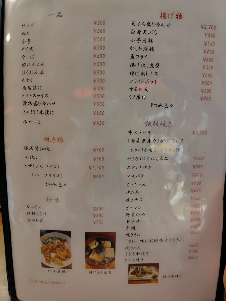 Akegokoro honten 메뉴 사진 3